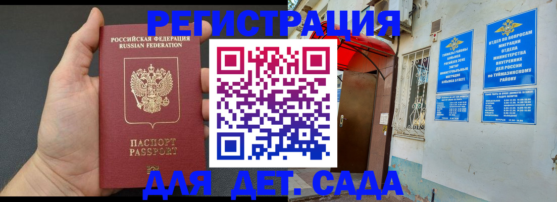 временная прописка в Бологом