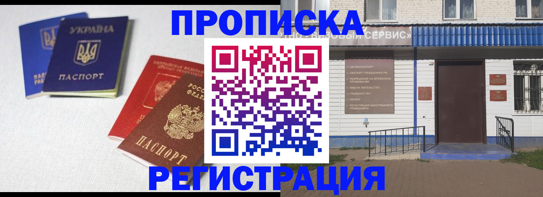 прописка ребенка в Бологом