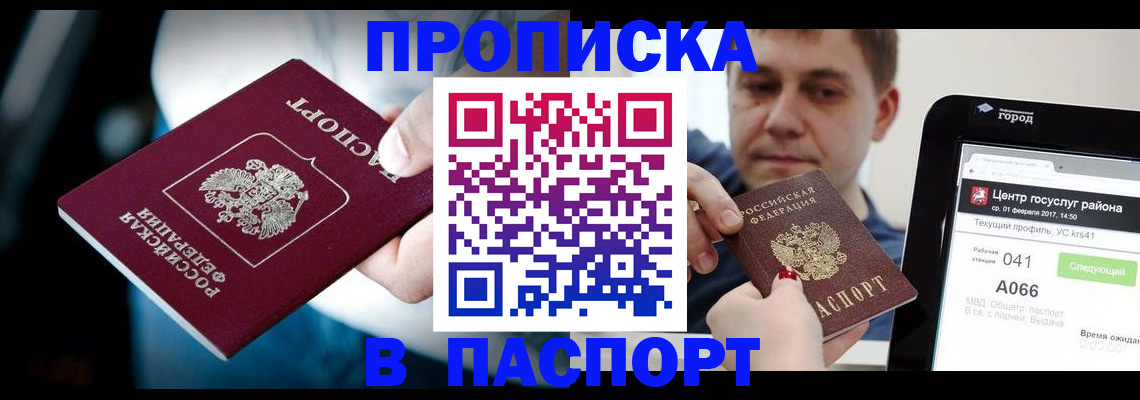 временная регистрация собственник в Бологом