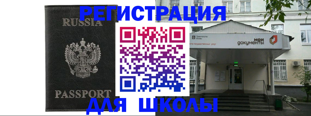 прописка от собственника в Бологом