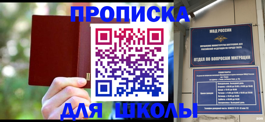 временная регистрация законно в Бологом