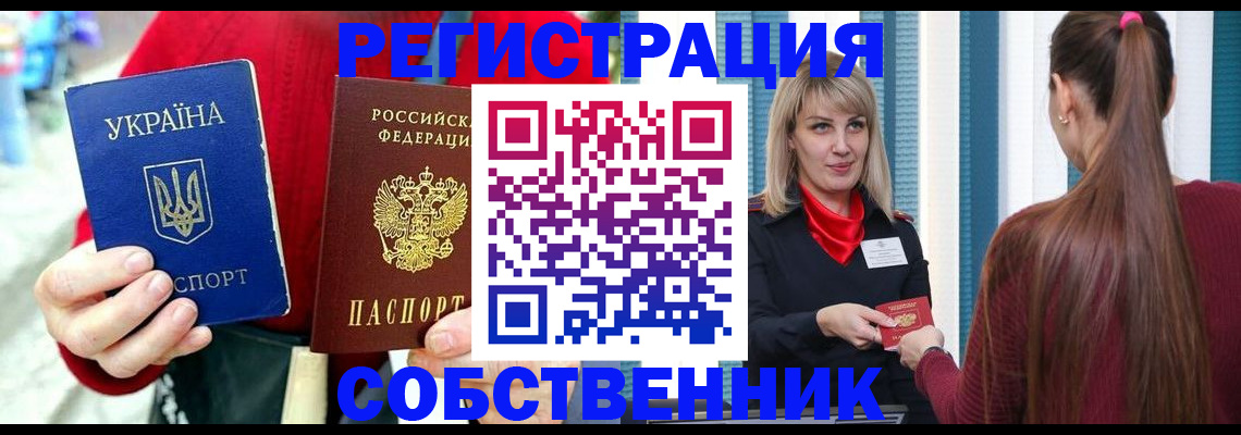 прописка гарантия в Бологом