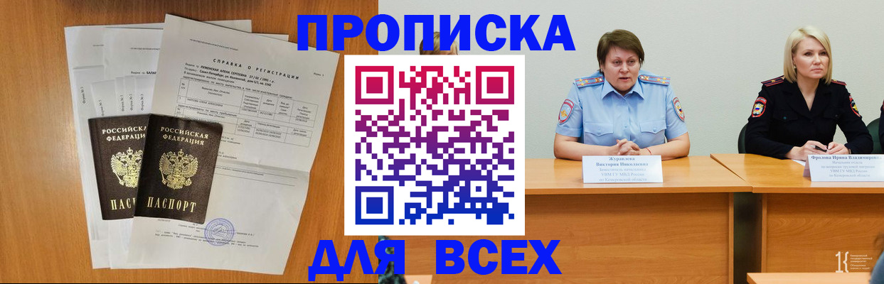 временная регистрация собственник в Бологом