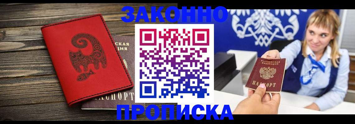 регистрация в Бологом
